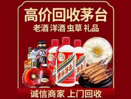 宣恩回收老酒