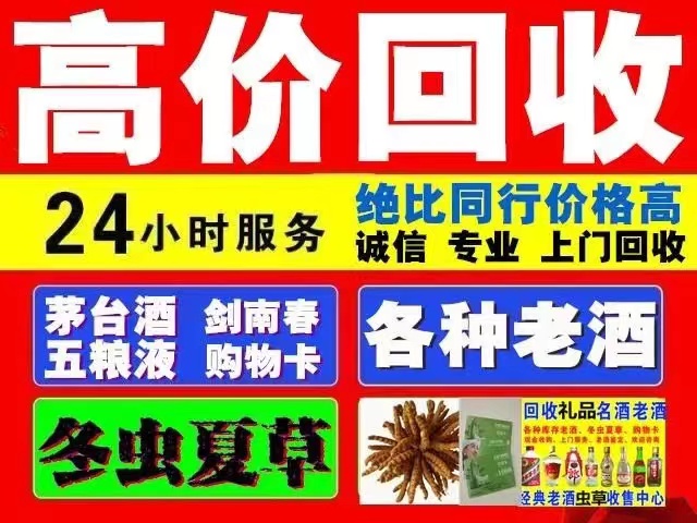 宣恩回收1999年茅台酒价格商家[回收茅台酒商家]