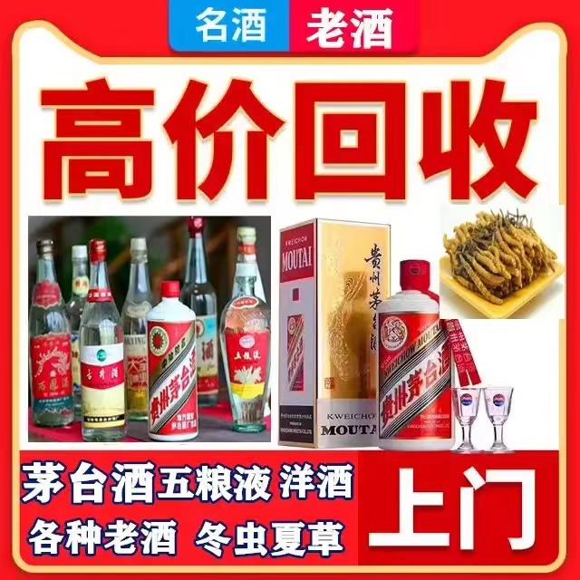宣恩八十年茅台酒回收上门哪里回收(附近上门回收茅台酒）